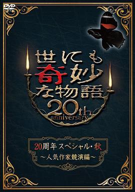 丝结之谜