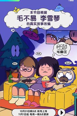 悍妻理论