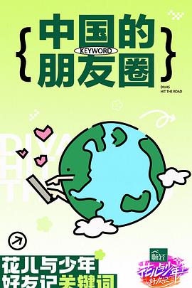 悍妻理论