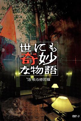 断箭