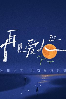 恋爱勿语
